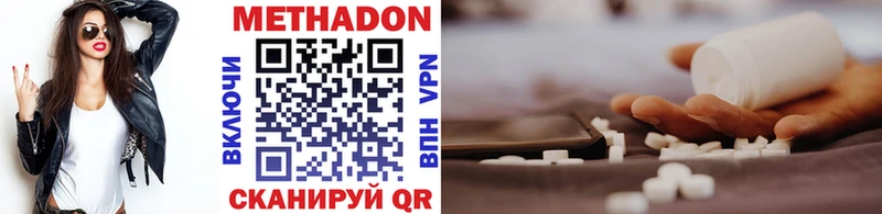 Метадон VHQ  Можга 